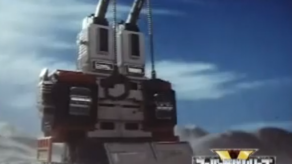 RETARD → Magazine - Bandai Taiyou Sentai Sun Vulcan Robo Toy Commercial
